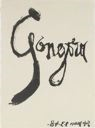 Sonnets of Góngora, series of 42 prints after Velázquez